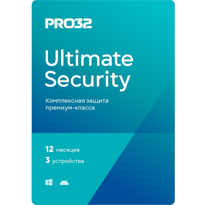 PRO32 Программное обеспечение Ultimate Security на 1 год на 3 устройства -PUS-NS 3CARD -1-3 422617