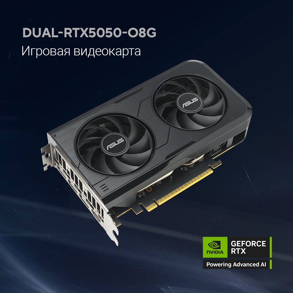Asus Видеокарта GeForce RTX5050 8Gb DDR6 128 bit 3 DP HDMI 2 FAN DUAL-RTX5050-O8G RTL