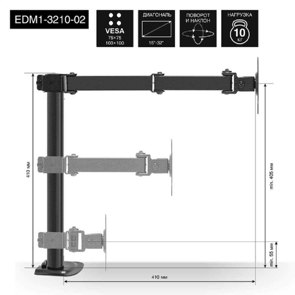EXEGATE Крепления для мониторов EX297360RUS Настольное крепление EDM1-3210-02 кронштейн для одного монитора 15"-32", VESA 75х75, 100х100 мм, макс. нагрузка 10 кг; наклон -90 +90 , поворот -90 +90 , вращение: 360 ,