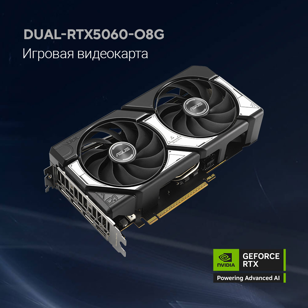 Asus Видеокарта GeForce RTX5060 8Gb DDR7 128 bit 3 DP HDMI 2FAN DUAL-RTX5060-O8G RTL