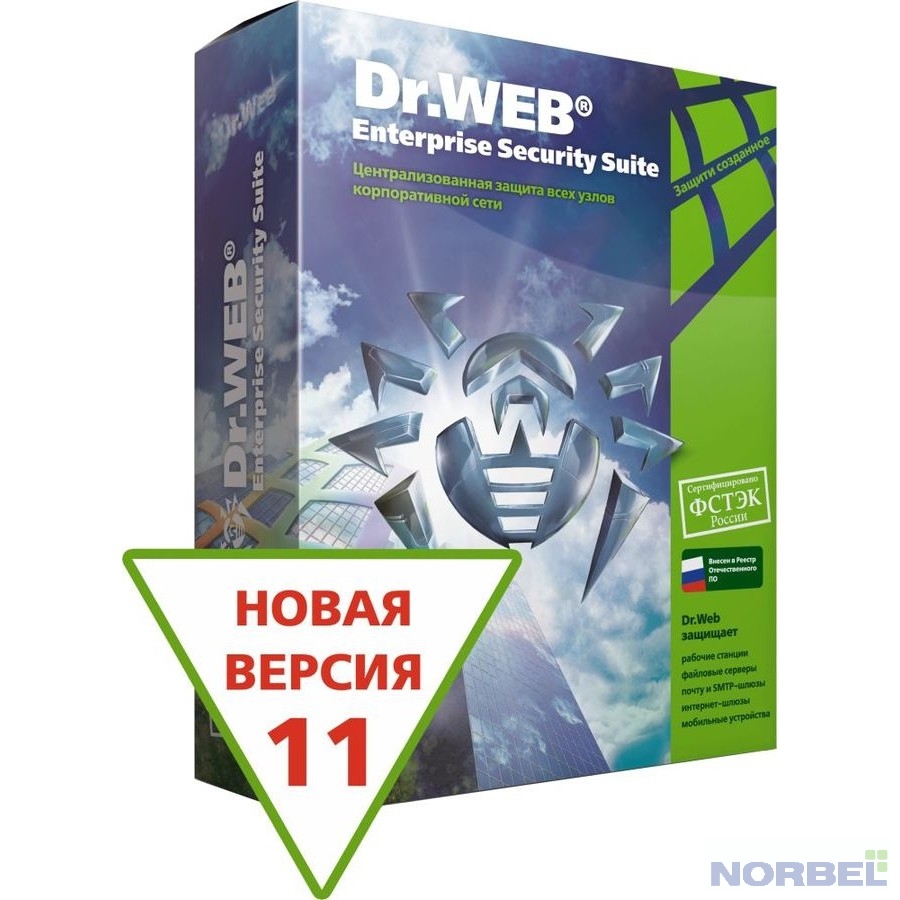 Dr. Web Программное обеспечение BOX-WSFULL-11 Медиапакет Dr.Web сертифицированный ФСТЭК России сертификат 3509 действует до 27.01.2029