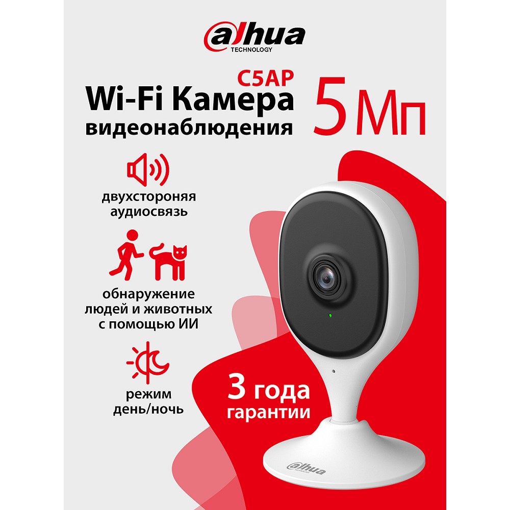DAHUA Видеонаблюдение DH-IPC-C5AP-0280B Cube A1 Компактная IP-видеокамера с Wi-Fi 2.4ГГц 5Мп, 1 3.2” CMOS, объектив 2.8мм, обнаружение людей, ИК 10м, микрофон, динамик