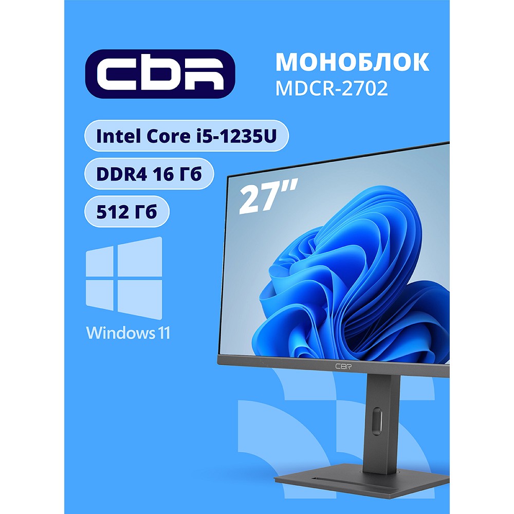 Cbr Моноблок AiO-MDCR-2702 27" FHD IPS i5-1235U 1.3GHz 16Gb DDR4 3200MHz 2slot 512Gb SSD PCIe Intel UHD Graphics support Iris Xe with dual RAM RJ45 Windows 11 Pro