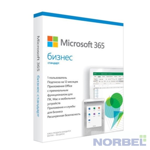 Microsoft Программное обеспечение KLQ-00693 Office M365 Bus Standard Retail Russian Subscr 1YR Russia Only Medialess P8