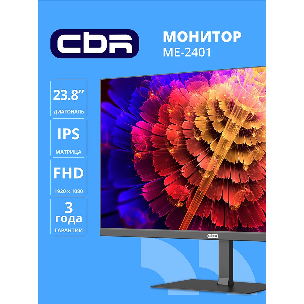 Cbr Монитор LCD Монитор 23.8" ME-2401, IPS, FHD 1920x1080, 100Гц, 1 HDMI 1 VGA, внешний БП, черный, кабель 1 HDMI 1.5м LCD-ME2401-OPC