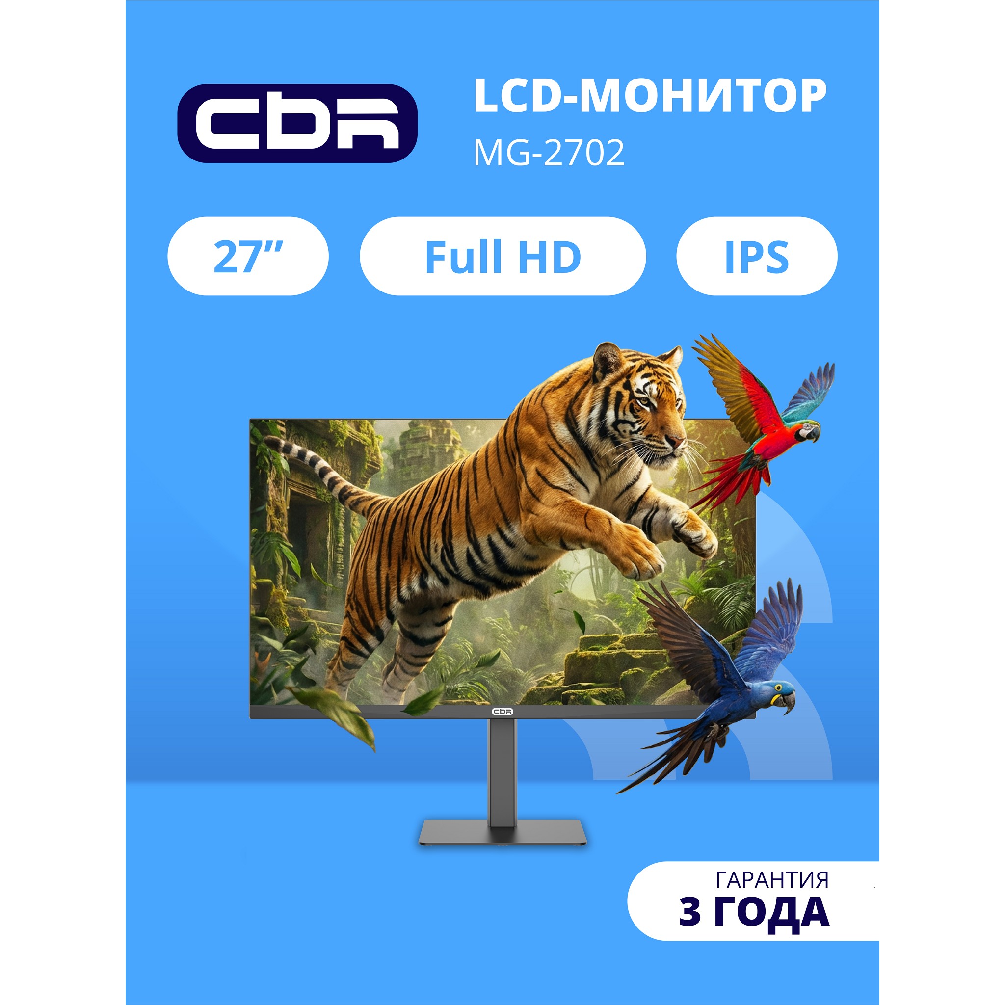 Cbr Монитор LCD Монитор 27" MG-2702, IPS, QHD 2K 2560x1440, 200Гц, Динамики 2 3W, HAS, Pivot, 2 DP 2 HDMI, внешний БП, черный, кабель DP 1.5м LCD-MG2702-OPC