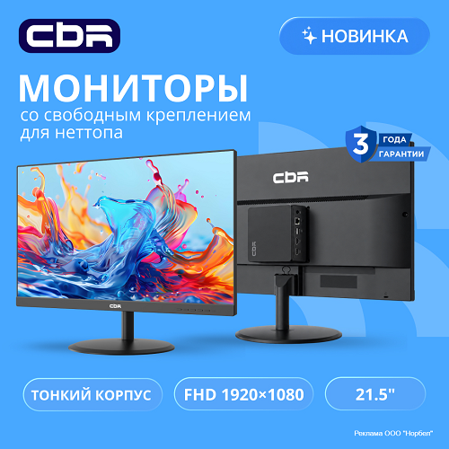 Monitor_CBR
