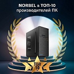 ПК NORBEL — в топ-10 рейтинга ITResearch 2024!