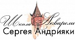 Школа Акварели